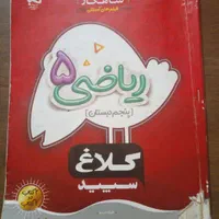 کتاب شاهکار