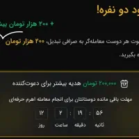 درآمد ۴۰۰ تومنی