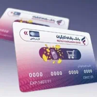 موبایل اقساطی تا۵۰۰میلیون اوراق گام رفاه۲۴ماهه