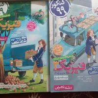 کتاب تست کنکور رشته ی تجربی|کتاب و مجله آموزشی|یزد, |دیوار