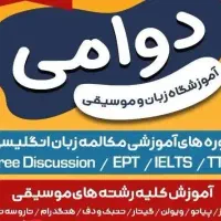استعدادیابی کودکان و بزرگسالان در موسیقی و زبان