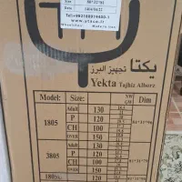 ویلچر تاشو|پزشکی|جوانرود, |دیوار