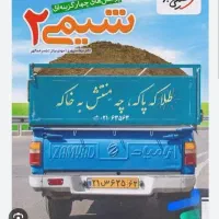 فروش کتاب کنکوری زیر قیمت تخفیف ویژه ام داره