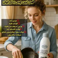 چربی زدای نانو