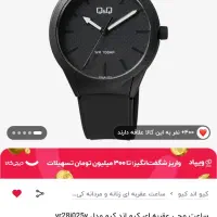 ساعت مچی کیو اند کیو