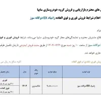 ثبت نام نیسان(زامیاد دوگانه و وانت پرا...|خدمات رایانه‌ای و موبایل|قم, شاه ابراهیم|دیوار