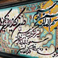 تابلو فرش|تابلو فرش|زاهدان, |دیوار