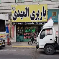 باربری المهدی اتوبار