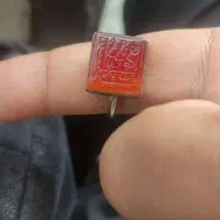 عقیق