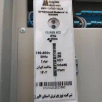 مودم تابلو کنتوری|مودم و تجهیزات شبکه|هشتگرد, شهرک ولیعصر (مصلی)|دیوار