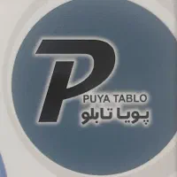 نیروی فلزکاری و مونتاژ کاری برق