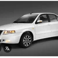 حواله سمند تحویل فوری