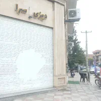 مغازه اجاره ای کوی اصحاب