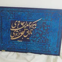 فروش انواع تابلو کالیگرافی برجسته