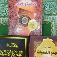 سرکتاب و استخاره دعا نویسی قرآن کریم|کتاب و مجله مذهبی|اهواز, کمپلو شمالی|دیوار