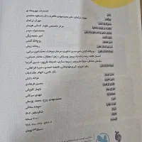 کتاب کنکور انسانی|لوازم التحریر|یاسوج, |دیوار