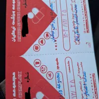 بلیط استخر نیکیان ۹۰ تومان