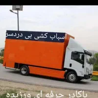 ...باربری اتوبار گرمدره جهانما حمل اثاثیه منزل|خدمات حمل و نقل|گرمدره, |دیوار