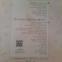 ماجرای بیست فیزیک ۱۲ تجربی|کتاب و مجله آموزشی|قم, چهار مردان|دیوار