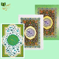 قرآن حزبی ۳۰ پاره ختم با جعبه مراسم یادبود مرحوم