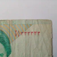 اسکناس نایاب ۱۰۰۰ تومانی شماره خاص و فوق رند|کلکسیون سکه، تمبر، اسکناس|همدان, |دیوار