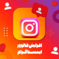 فروش فالوور لایک کامنت ویو شیر و..