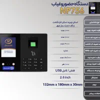 اقتصادی ترین دستگاه حضور و غیاب|دفتر کار|اصفهان, پروین|دیوار