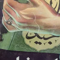 قبل از انجام کاری با خدا مشورت کن ک مصلحت است