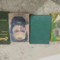 تعدادی رمان خارجی و ایرانی اکثرا نونو