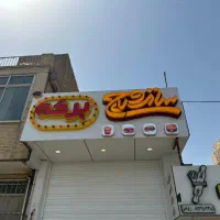 جوشکاری سیار.سایه بام.تابلو.|خدمات پیشه و مهارت|یزد, |دیوار