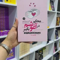 انواع کتاب رمان..خودشناسی ..درهمه سبک|کتاب و مجله ادبی|شیراز, فرهنگ شهر|دیوار