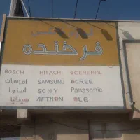 نقاشی ساختمان و در وپنجره و دیوار نویسی|خدمات پیشه و مهارت|بندرلنگه, |دیوار