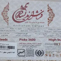 فرش ۱۲متری|فرش|فریدون‌کنار, |دیوار