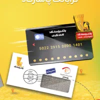 ویپاد بانک پاسارگاد۷۵۰۰۰ تومان جایزه افتتاح حساب|کارت هدیه و تخفیف|قم, میدان نو|دیوار