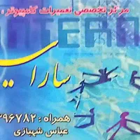 خدمات کامپیوتر لب‌تاپ سخت افزار، نرم افزار، پرینتر