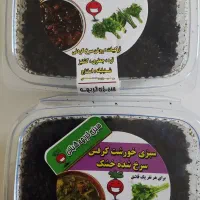 سبزی قورمه سبزی سرخ شده خشک