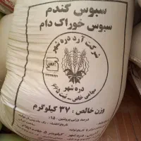 سبوس سویا ذرت جو گندم کنسانتره