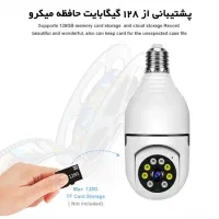 دوربین مداربسته مدل لامپی
