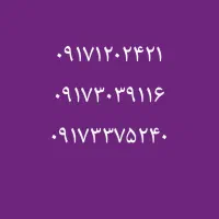 سیم کارت همراه اول دائمی