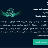 لینک صرافی