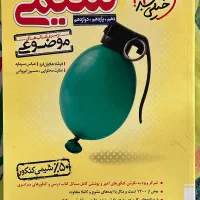 کتاب تست کنکوری