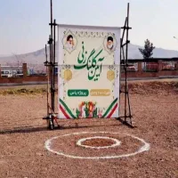 سهام شهرک یاس نهاجا والفجر(نیرو هوایی) مسعودیه