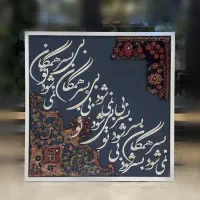 تابلو فرش دستباف