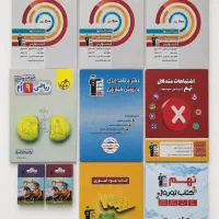 تعدادی از کتابهای قلم چی پایه نهم