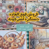 دستگیره اشپزخونه