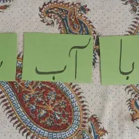 آموزش خصوصی دانش آموز ابتدایی