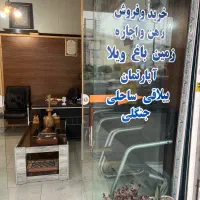 استخدام نیرو املاک اریان مهر