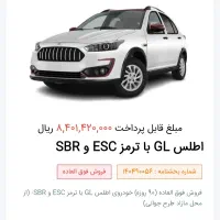 فروش حواله اطلس