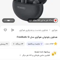 ایرپاد هوآوی|لوازم جانبی موبایل و تبلت|شیراز, قدوسی شرقی|دیوار