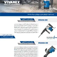 چکش تخریب گریسی|ماشین‌آلات صنعتی|اهواز, ۲۴ متری|دیوار